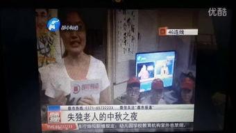 河南都市报道在线观看,在线观看,尽览中原风采 第1张 河南都市报道在线观看,在线观看,尽览中原风采 第1张