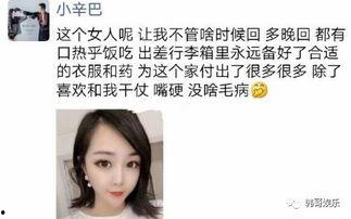 东哥咖啡前妻爆料视频,揭秘婚姻内幕与情感纠葛  第2张