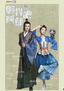 在线观看颤抖吧阿部,穿越时空的喜剧传奇 第1张 在线观看颤抖吧阿部,穿越时空的喜剧传奇 第1张