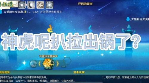 大虎最新爆料,揭秘娱乐圈惊人内幕  第2张