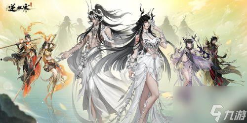 逆水寒手游最新返场时装爆料,逆流而上，风华再现！  第3张