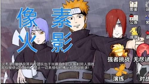 像素火影鼬神最新爆料,揭秘忍者世界神秘力量  第3张