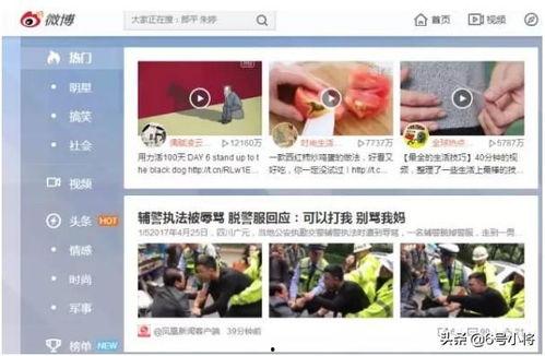 抖音网红爆料视频素材  第2张