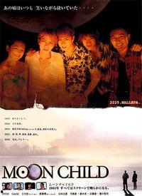 月光游侠电影在线观看,光影交织的奇幻冒险之旅  第2张