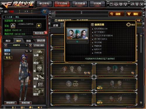 cf活动爆料最新暗号在哪,一网打尽所有线索  第3张